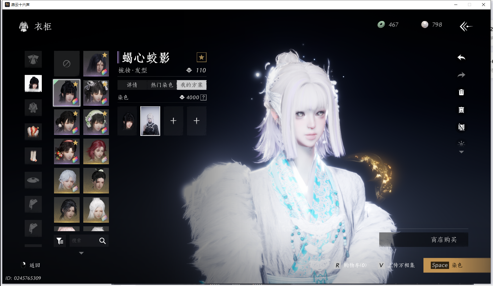 YYSWQ42072燕云十六声账号详情图28