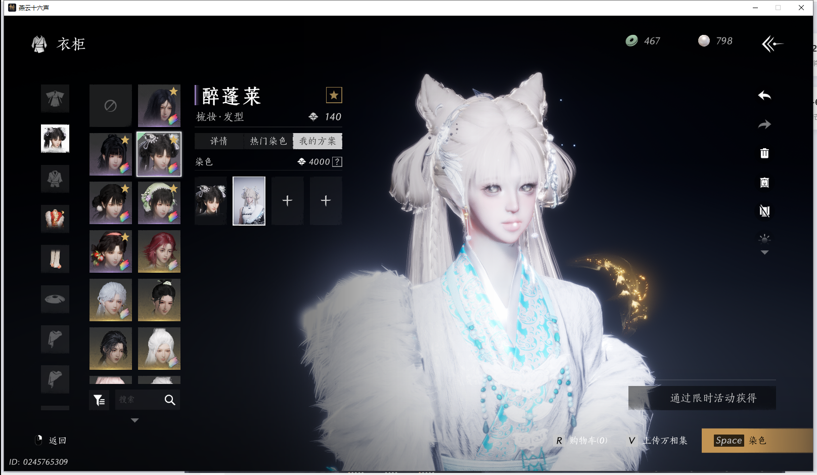 YYSWQ42072燕云十六声账号详情图29