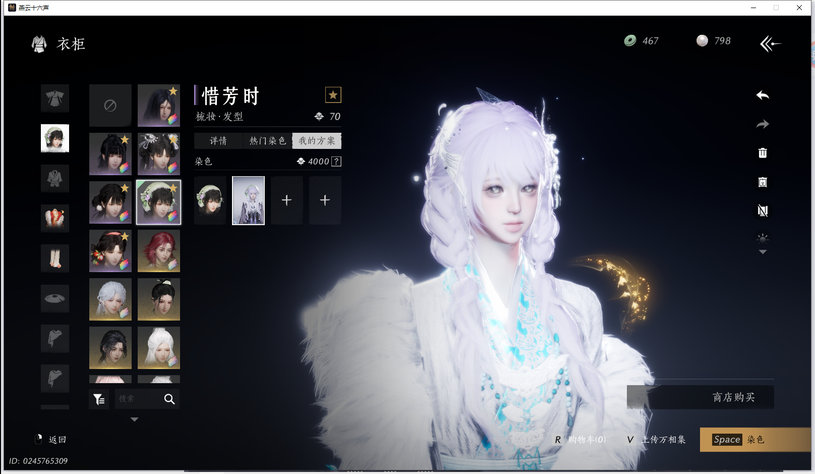 YYSWQ42072燕云十六声账号详情图31