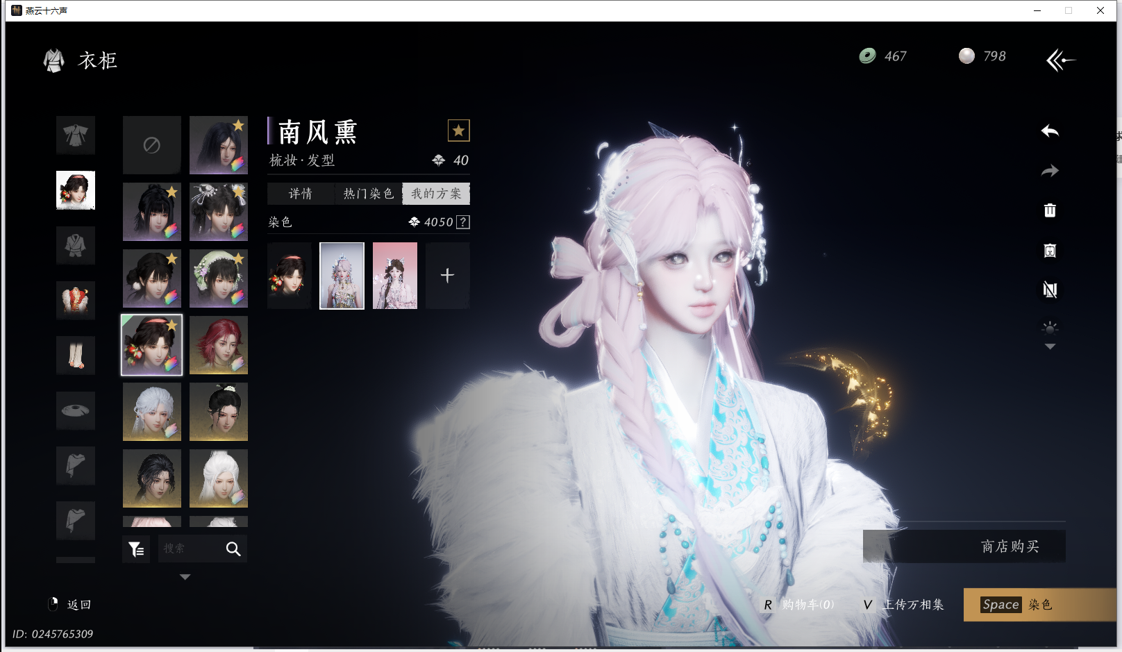 YYSWQ42072燕云十六声账号详情图32