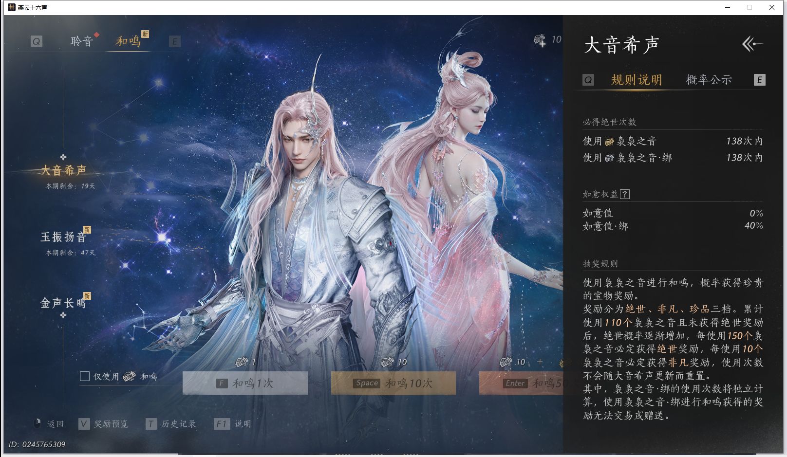 YYSWQ42072燕云十六声账号详情图36