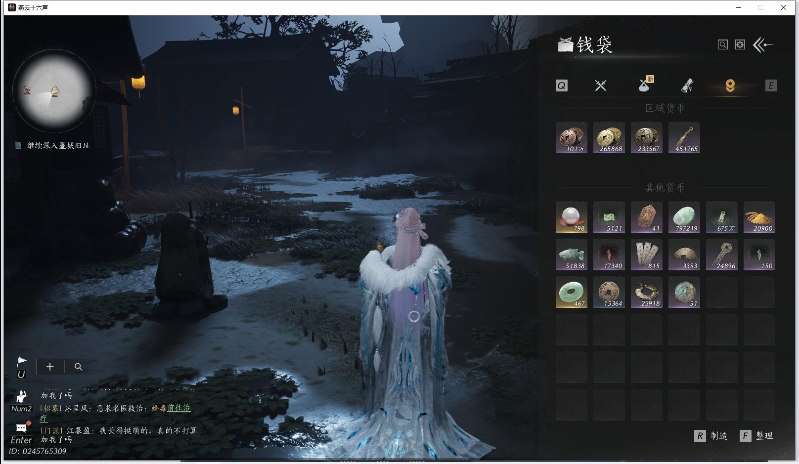 YYSWQ42072燕云十六声账号详情图39