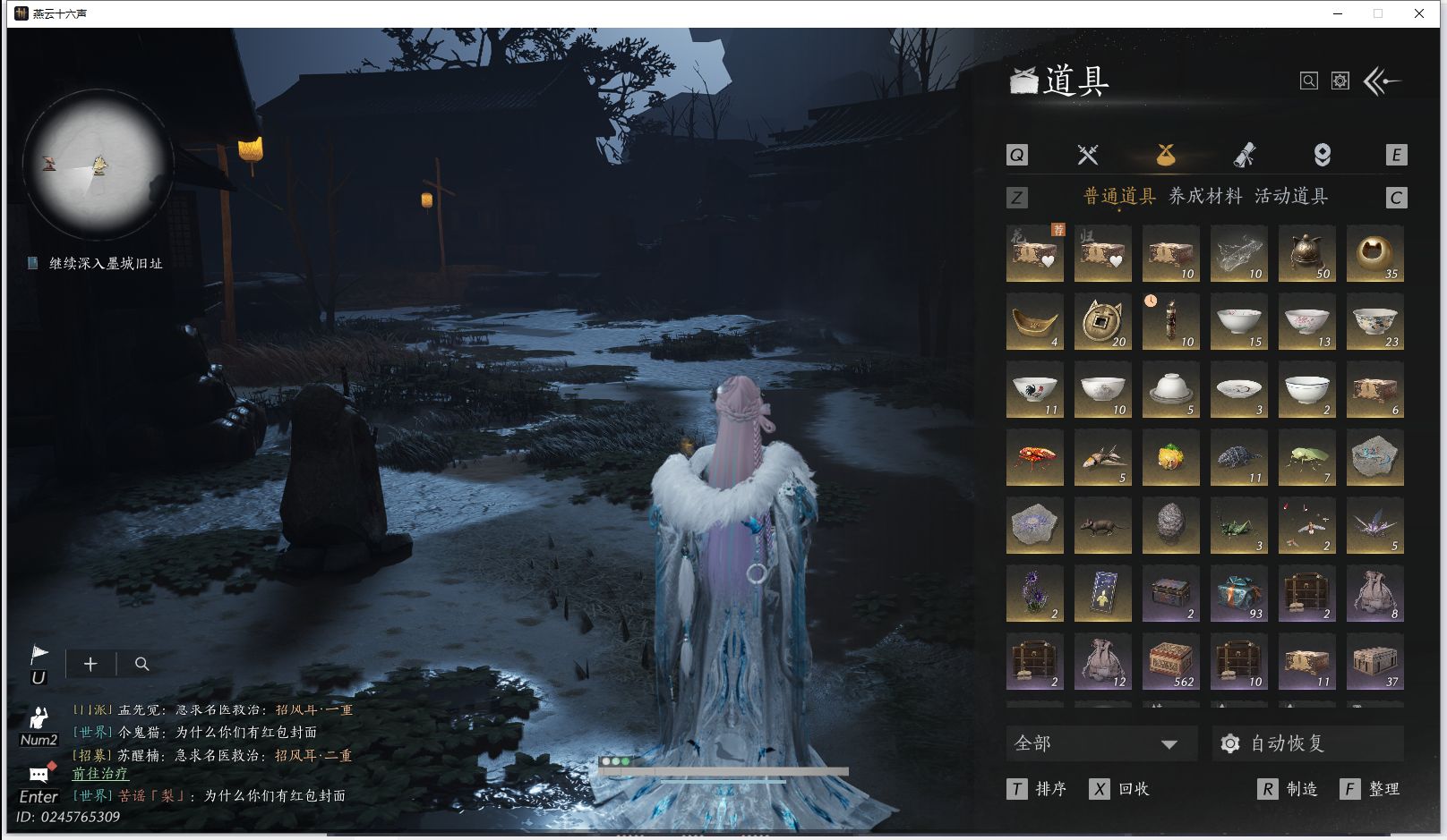 YYSWQ42072燕云十六声账号详情图40