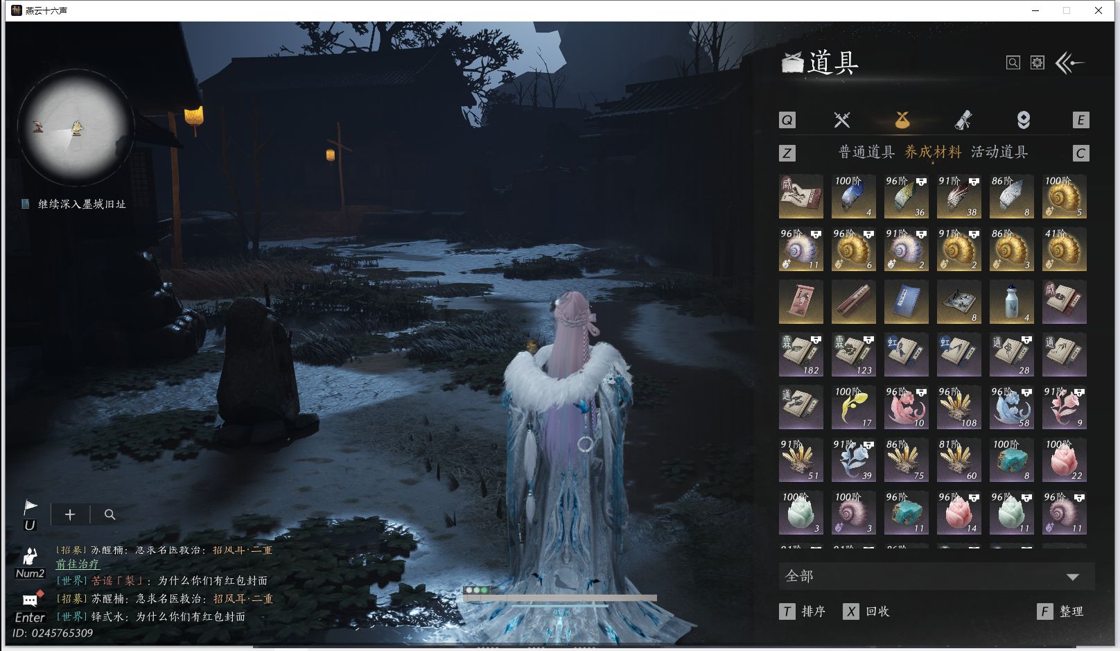 YYSWQ42072燕云十六声账号详情图41