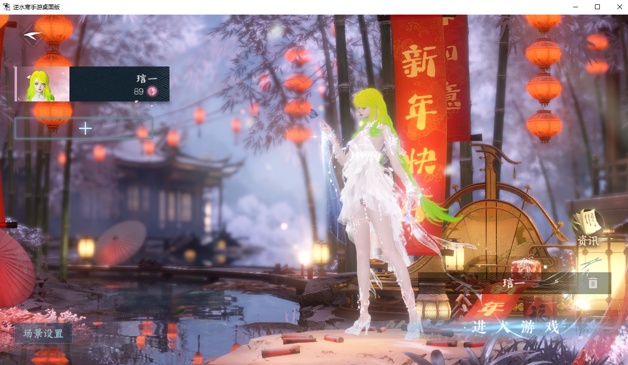 逆水寒手游账号凌西川天外飞仙 【T1火区累充6.9W卧看号精品外观纯享号37已用+T0旋悠光转盘+8热门自染（线条小狗 天籁 纯白 小僵尸 苏韵 无常 霜天 倾心）+8经典天赏头+人气狐武+五尾大狐狸祥瑞+人气狐武+微光耳机+狐