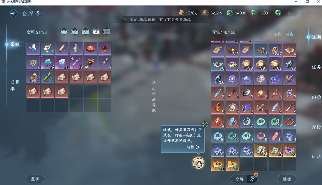 NSHWO42170逆水寒手游账号详情图8