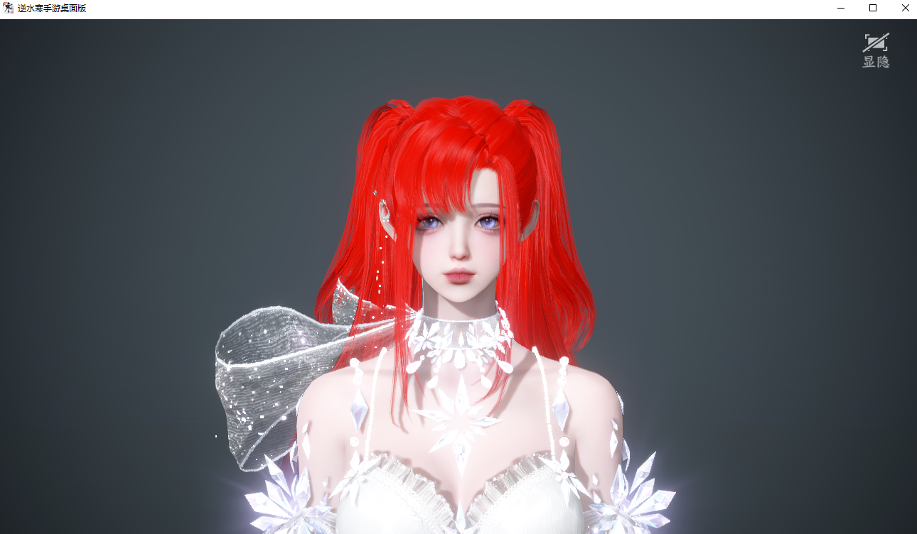 NSHWO42170逆水寒手游账号详情图27