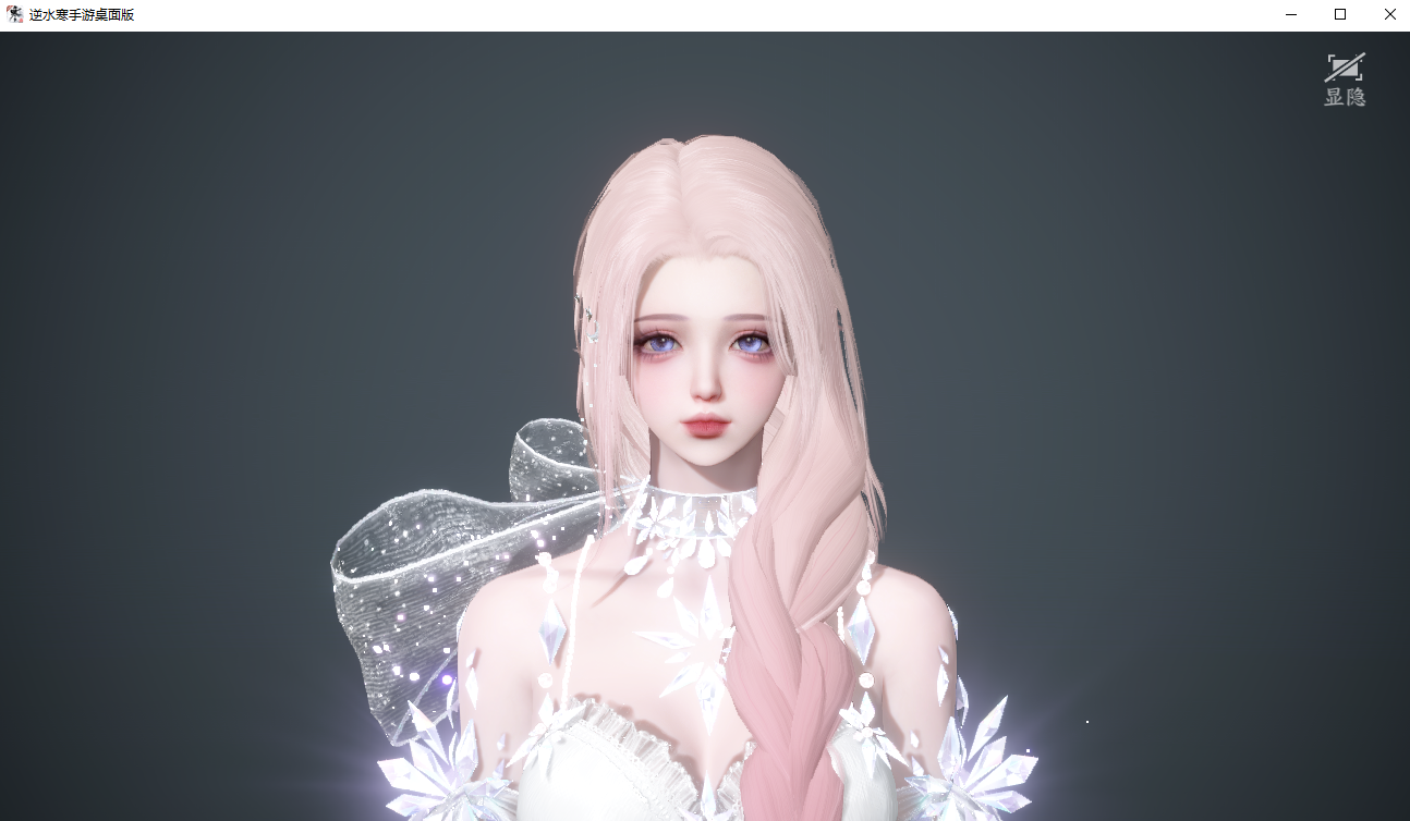 NSHWO42170逆水寒手游账号详情图28