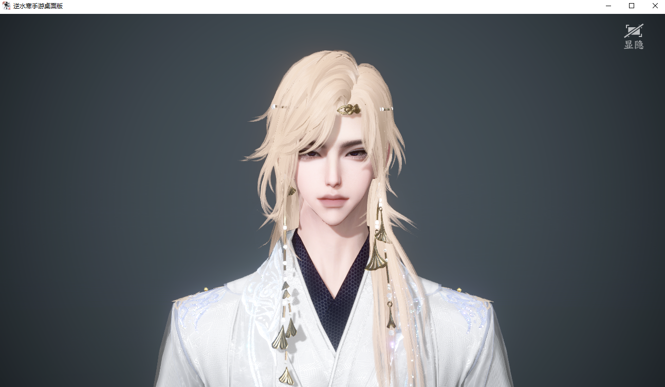 NSHWO42170逆水寒手游账号详情图36