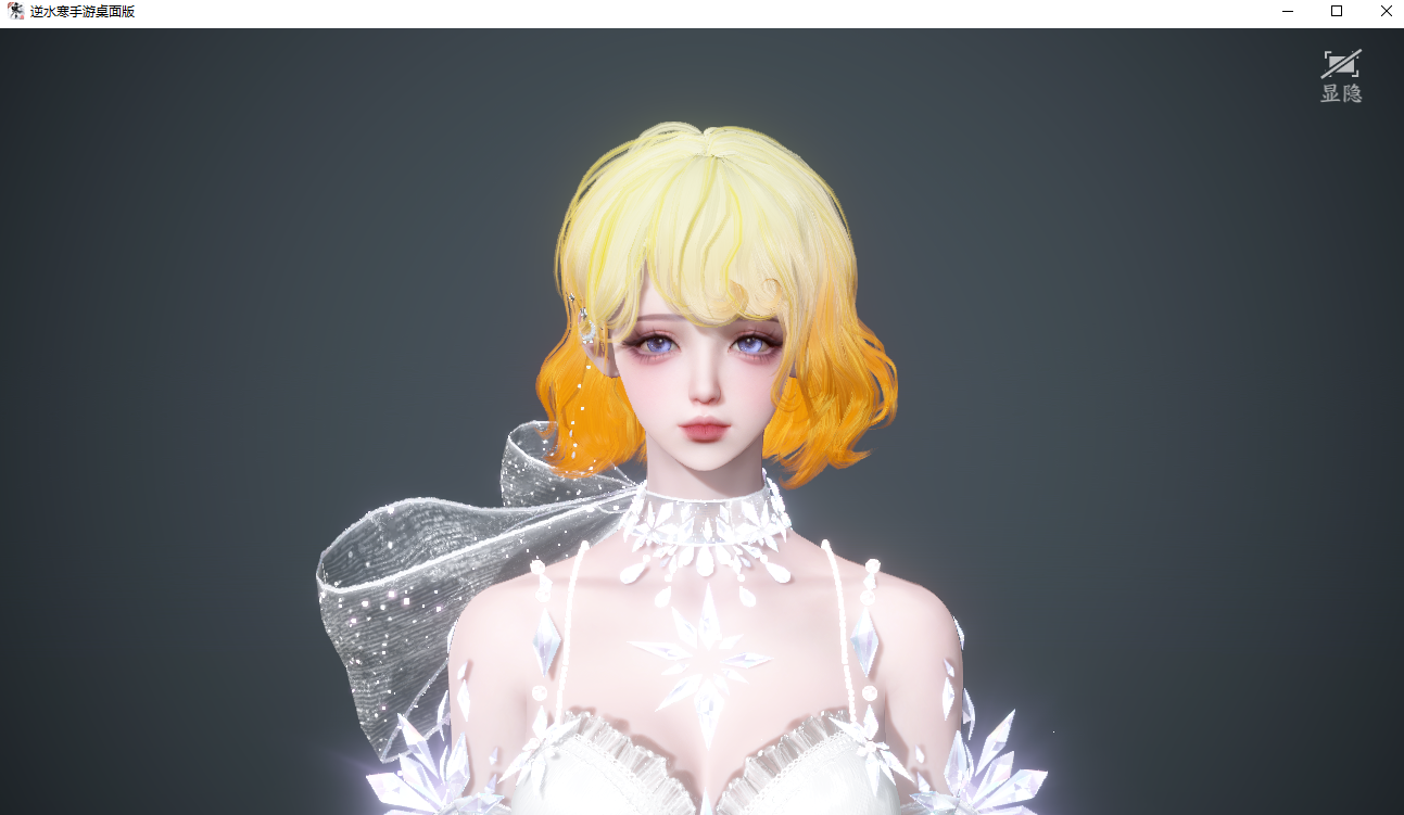 NSHWO42170逆水寒手游账号详情图38