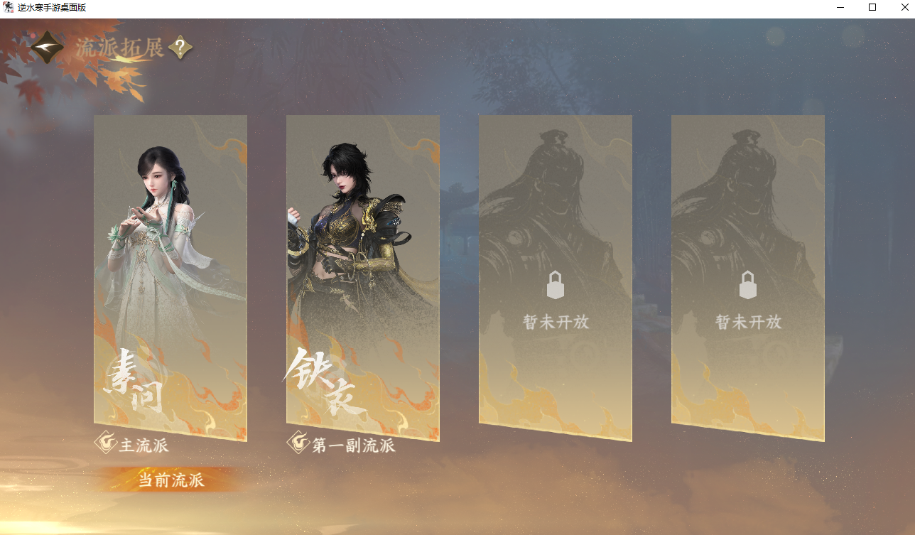 NSHWO42170逆水寒手游账号详情图60