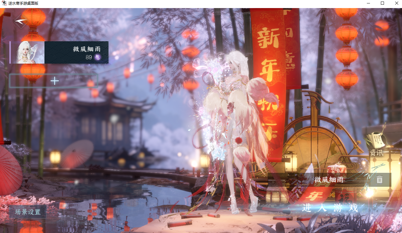 逆水寒手游账号将进酒天下无双 【T1火区精品进度小号4已用+1未用天赏+送5转职卷+1转性丹+1改名卡+218套大衣柜随意切换您喜欢的风格超高性价比】 战力值1597438 总评1597438 角色等级89 衣品值222210 