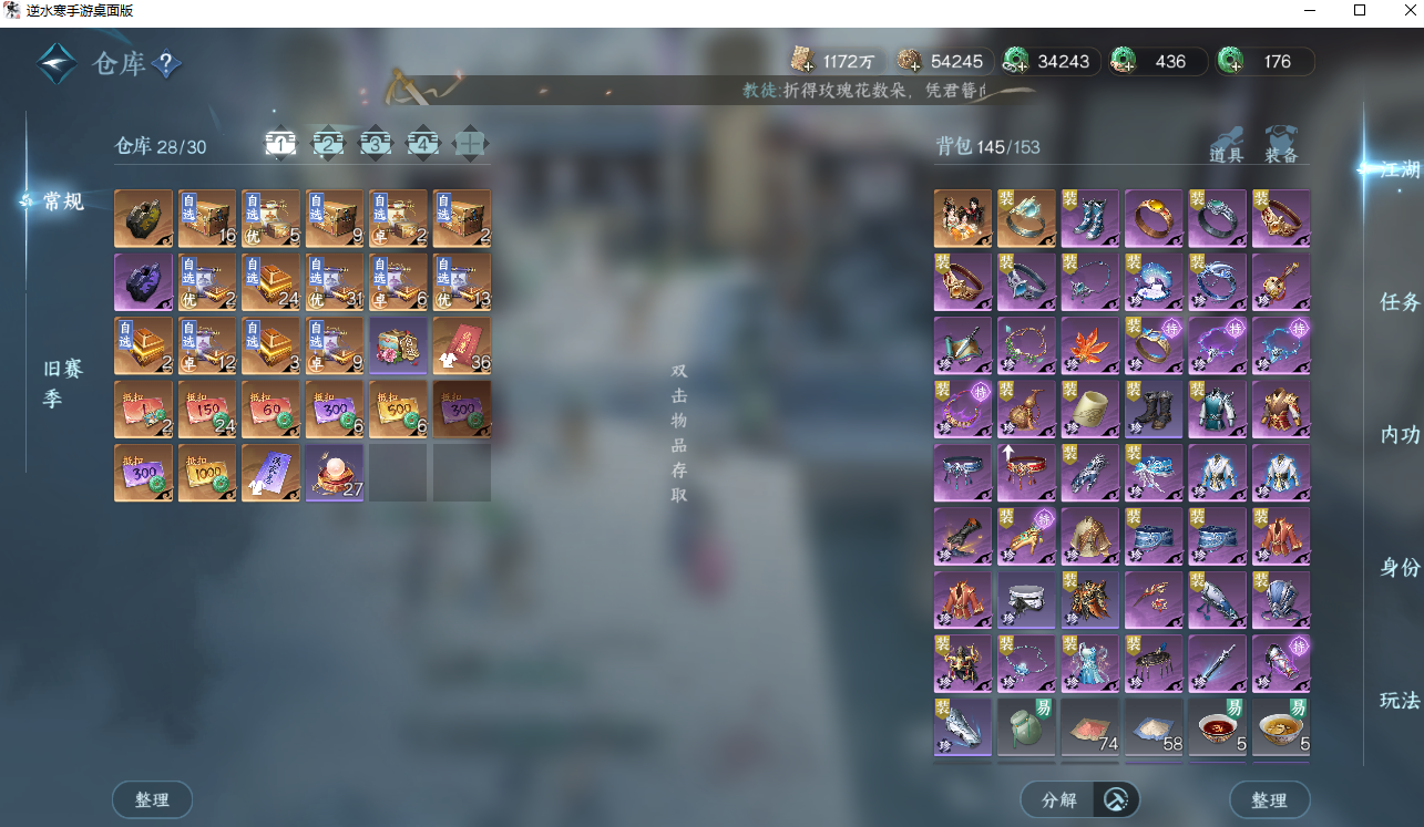 NSHWO42172逆水寒手游账号详情图3