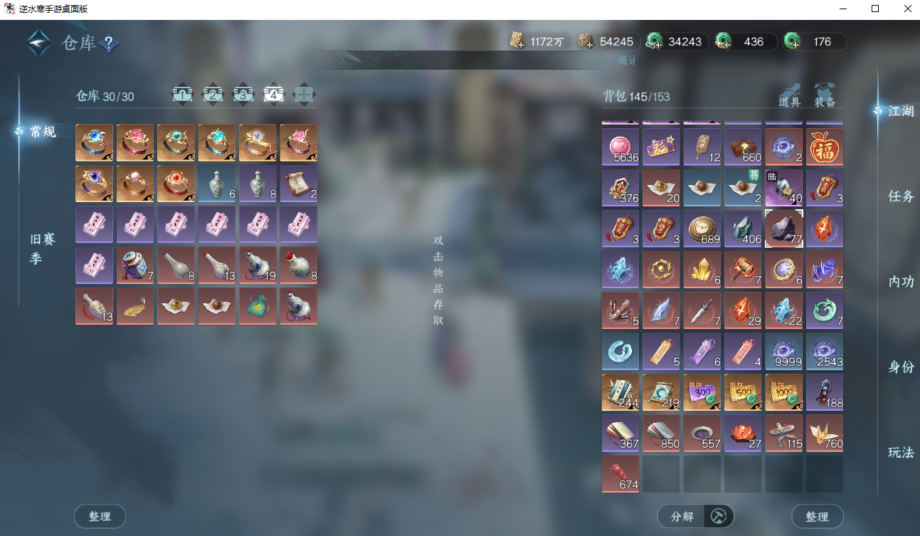 NSHWO42172逆水寒手游账号详情图6