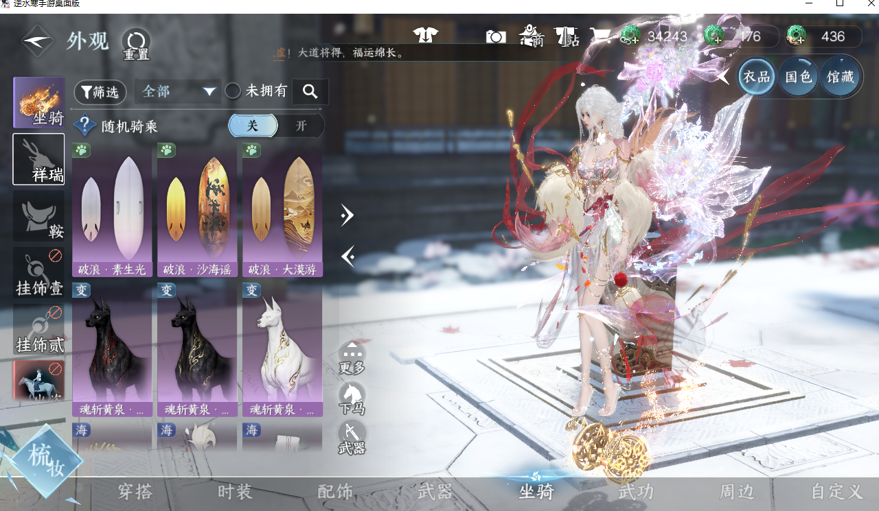 NSHWO42172逆水寒手游账号详情图21