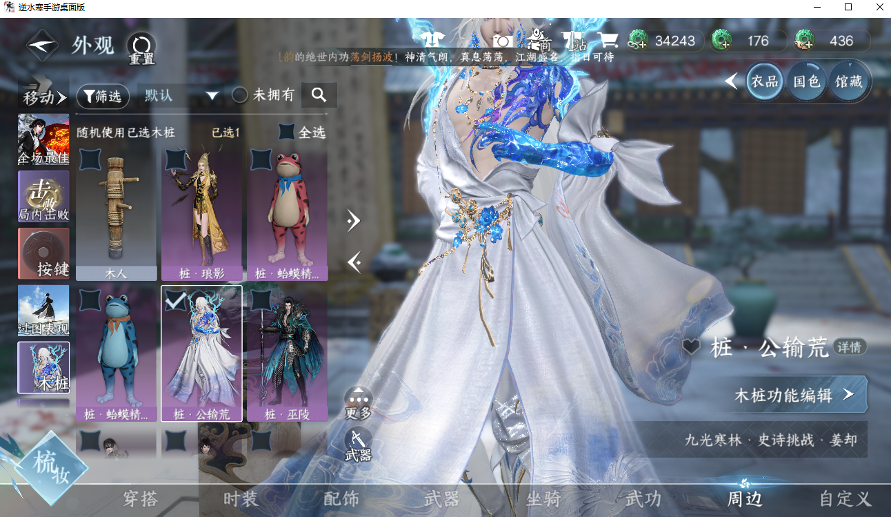 NSHWO42172逆水寒手游账号详情图23