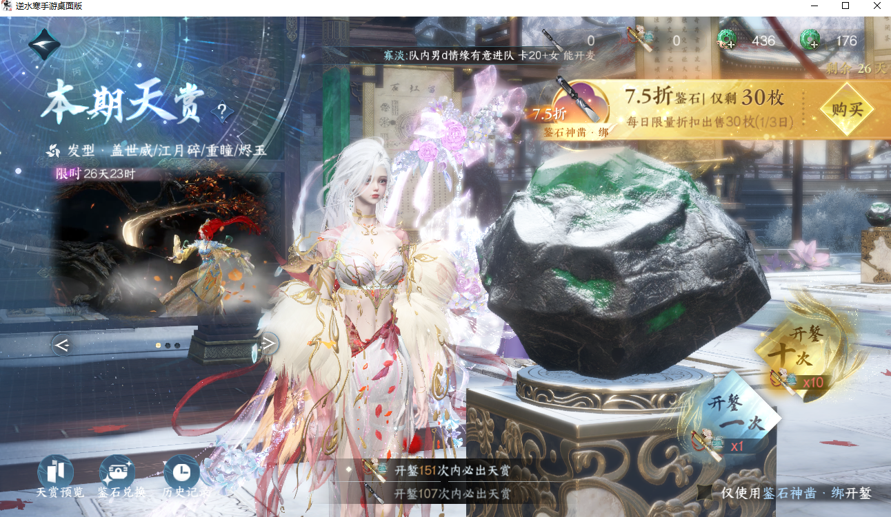 NSHWO42172逆水寒手游账号详情图32