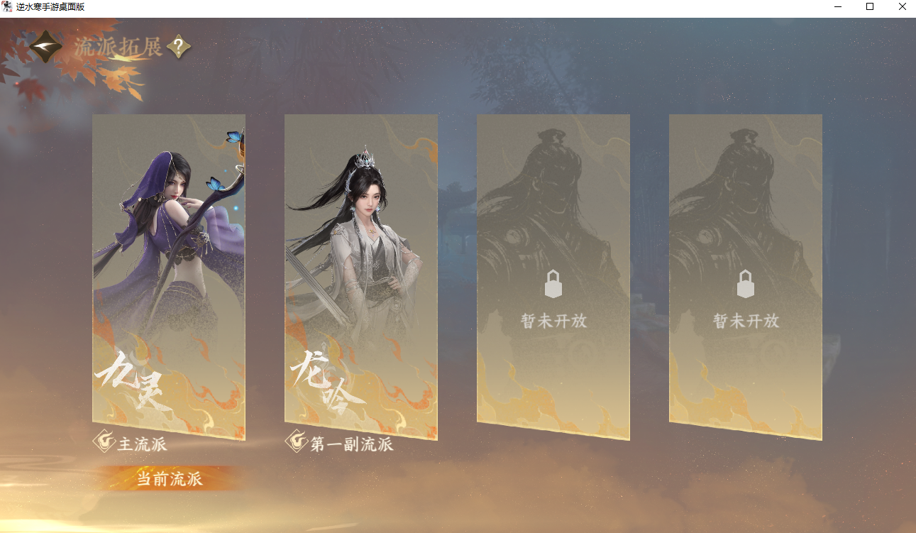 NSHWO42172逆水寒手游账号详情图33