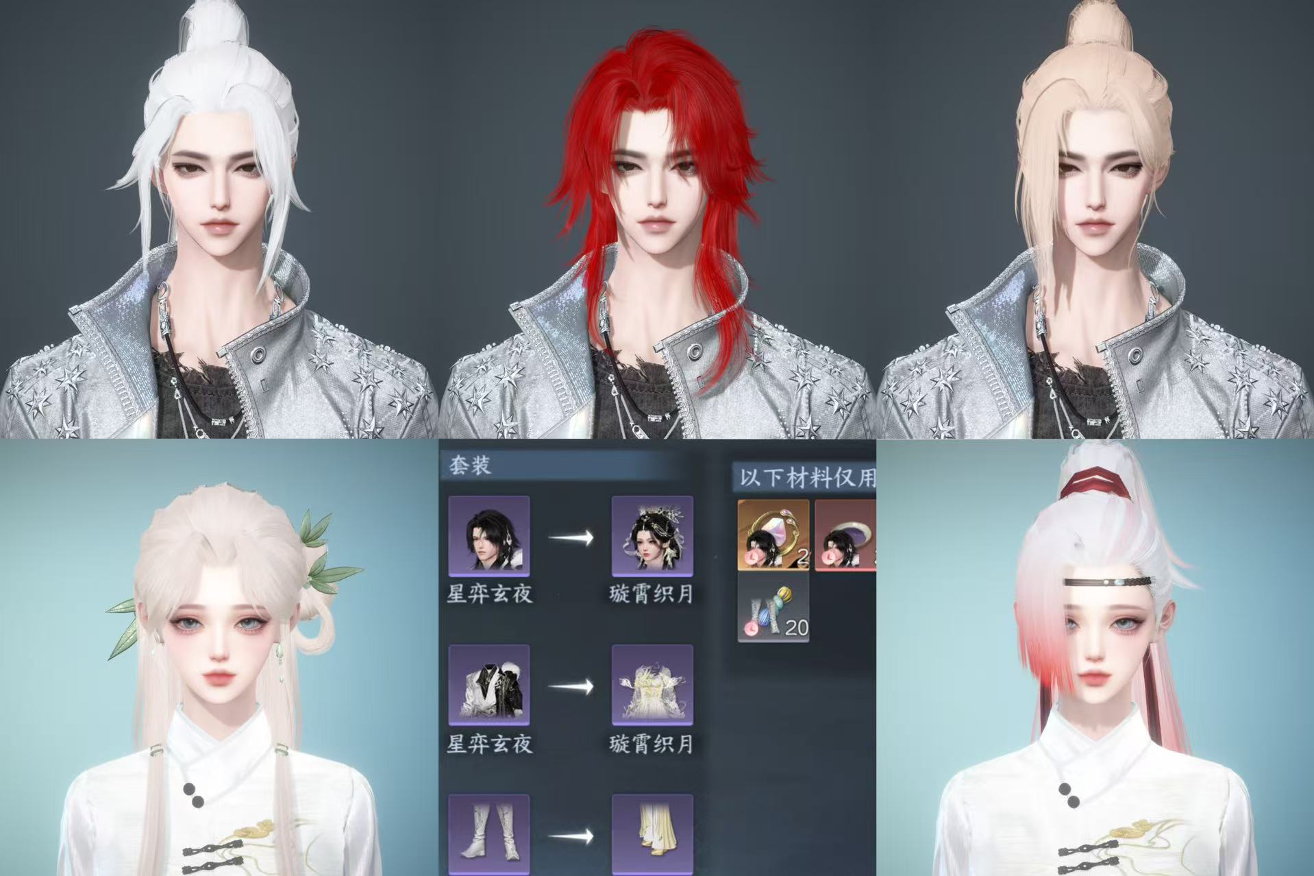 NSHWO43099逆水寒手游账号详情图27