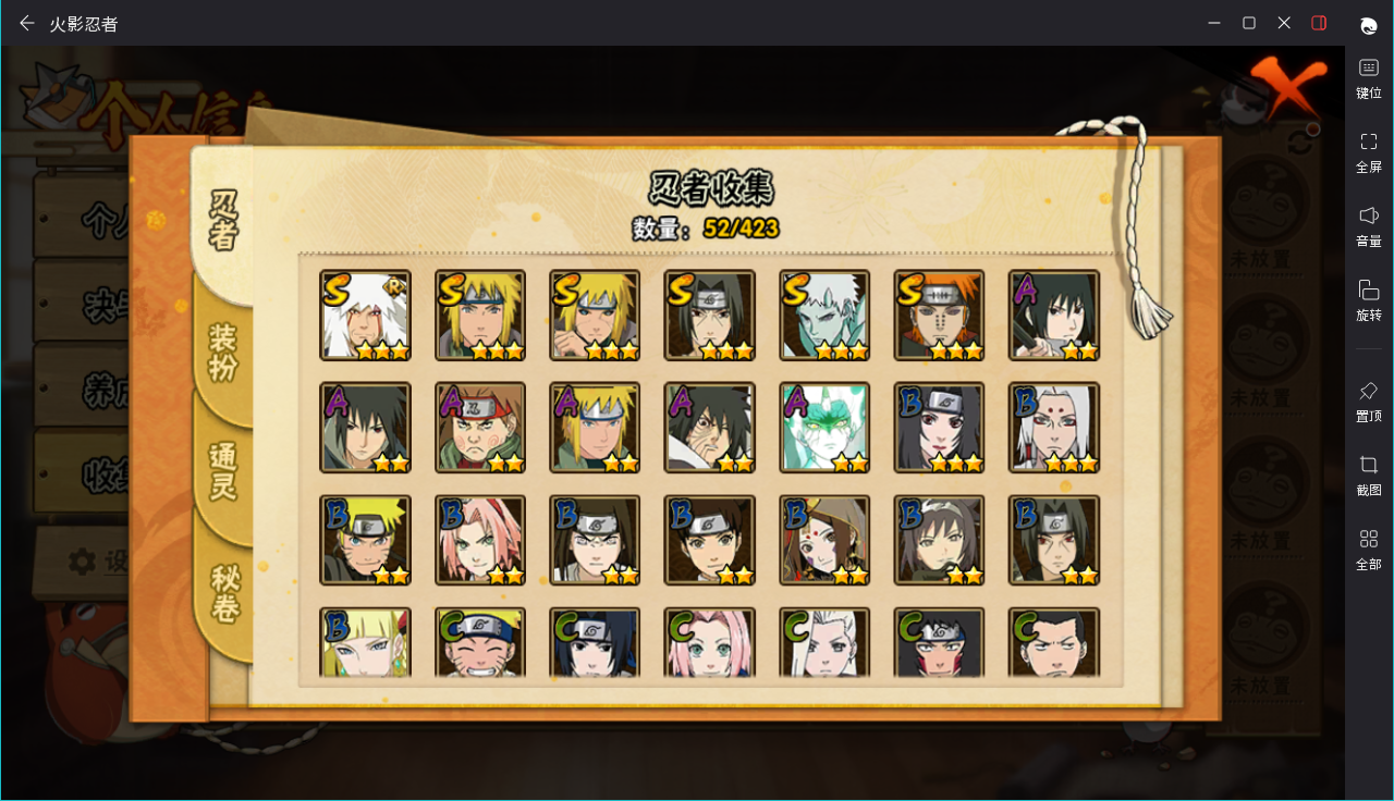 火影忍者账号苹果QQJXWL-0 v0/死水/十尾带土/武豪/水门/鼬/佩恩/暴怒小孩