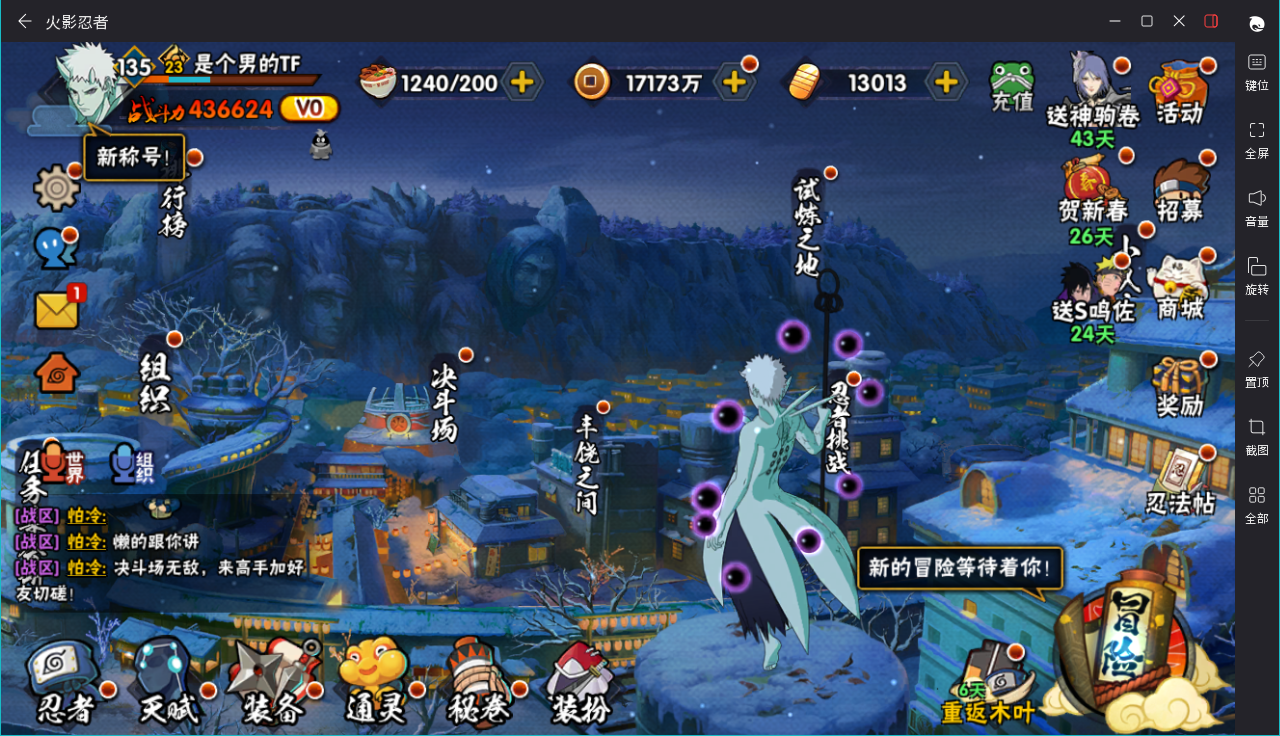 HYCMW49628火影忍者账号详情图2