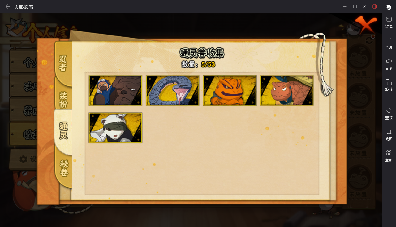 HYCMW49628火影忍者账号详情图5