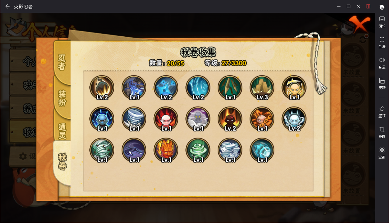 HYCMW49628火影忍者账号详情图6