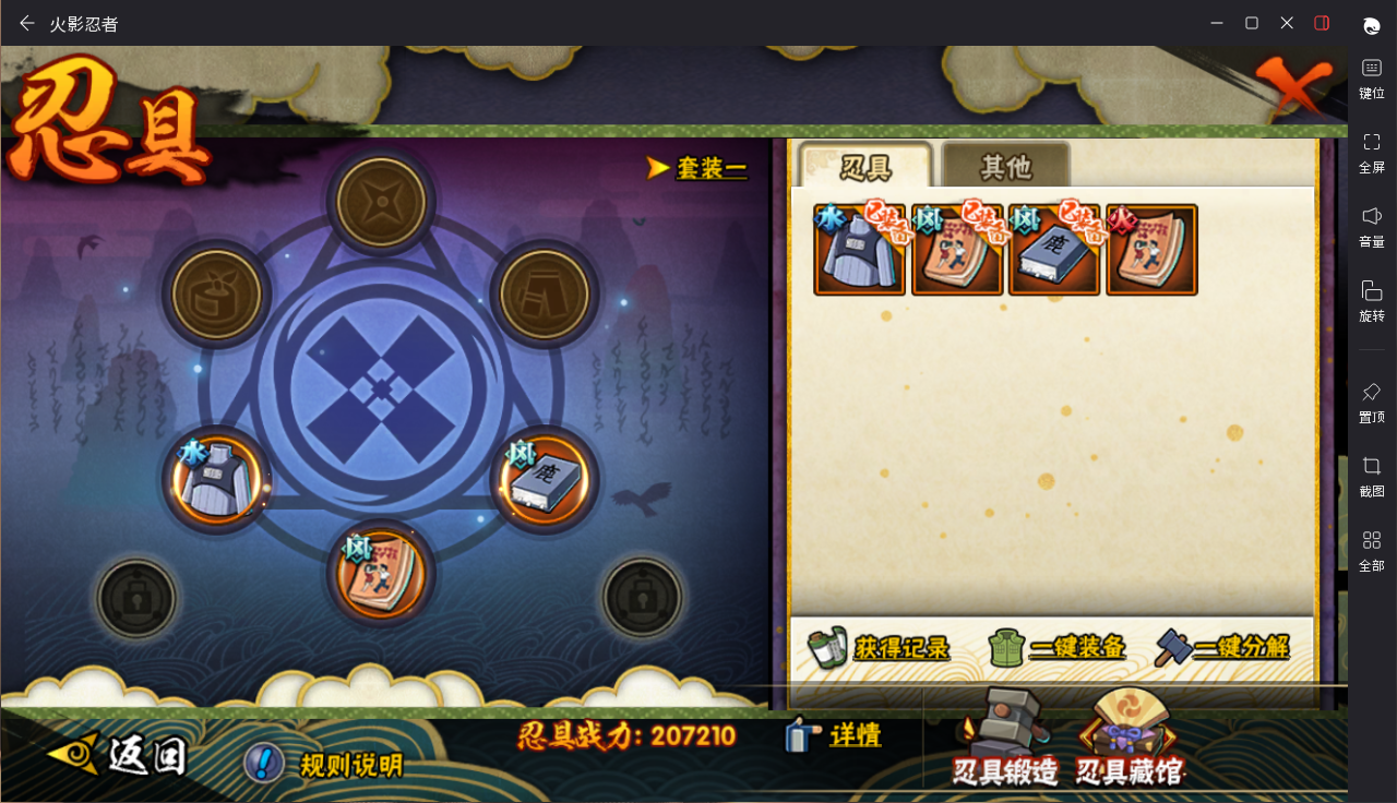 HYCMW49628火影忍者账号详情图10