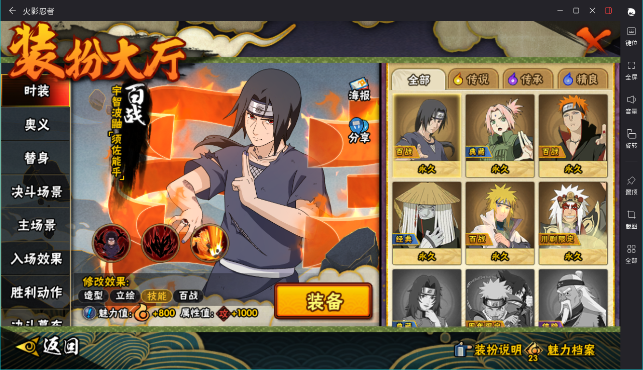 HYCMW49628火影忍者账号详情图11