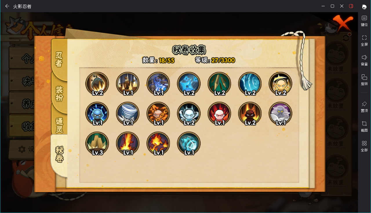 HYCMW49629火影忍者账号详情图6