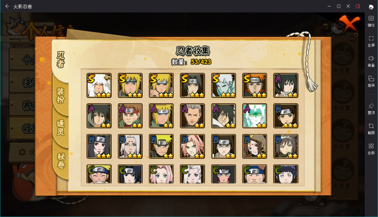 HYCMW49629火影忍者账号详情图7