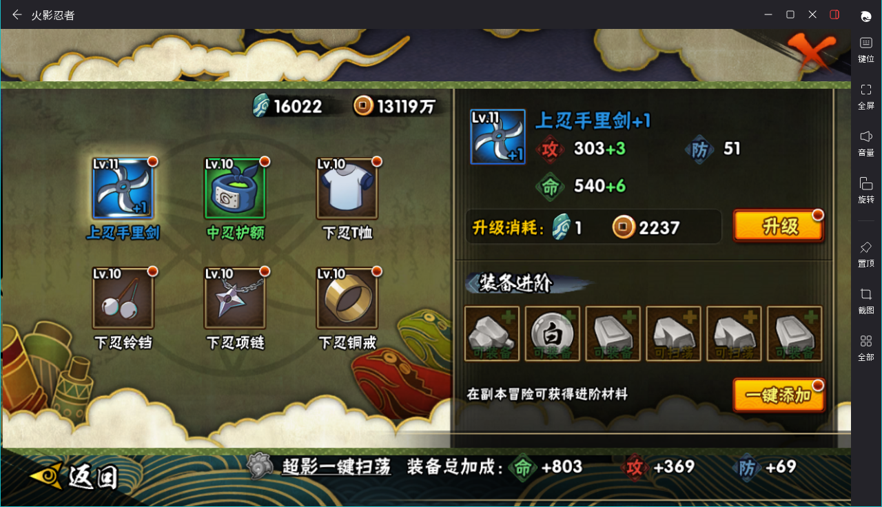 HYCMW49629火影忍者账号详情图8