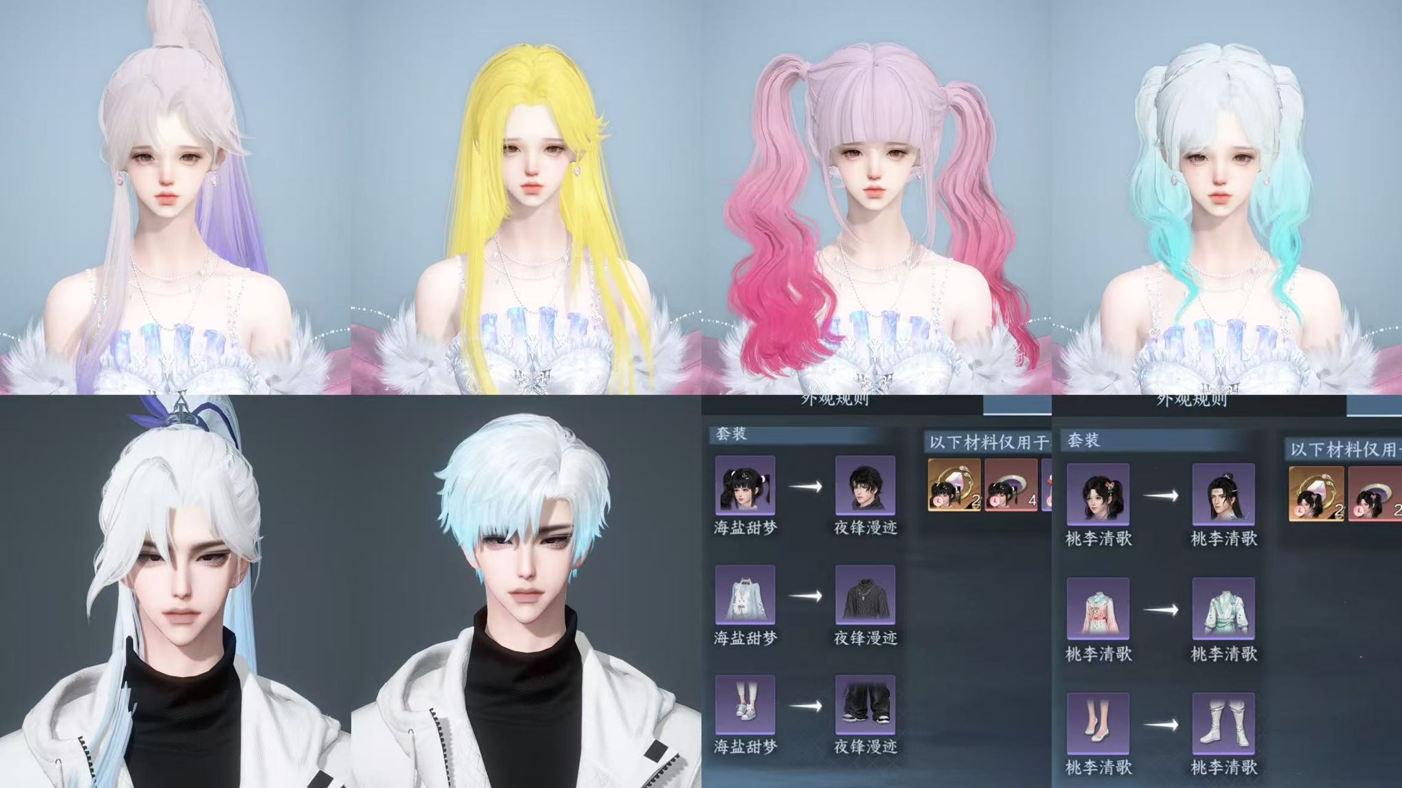 NSHWO43094逆水寒手游账号详情图28