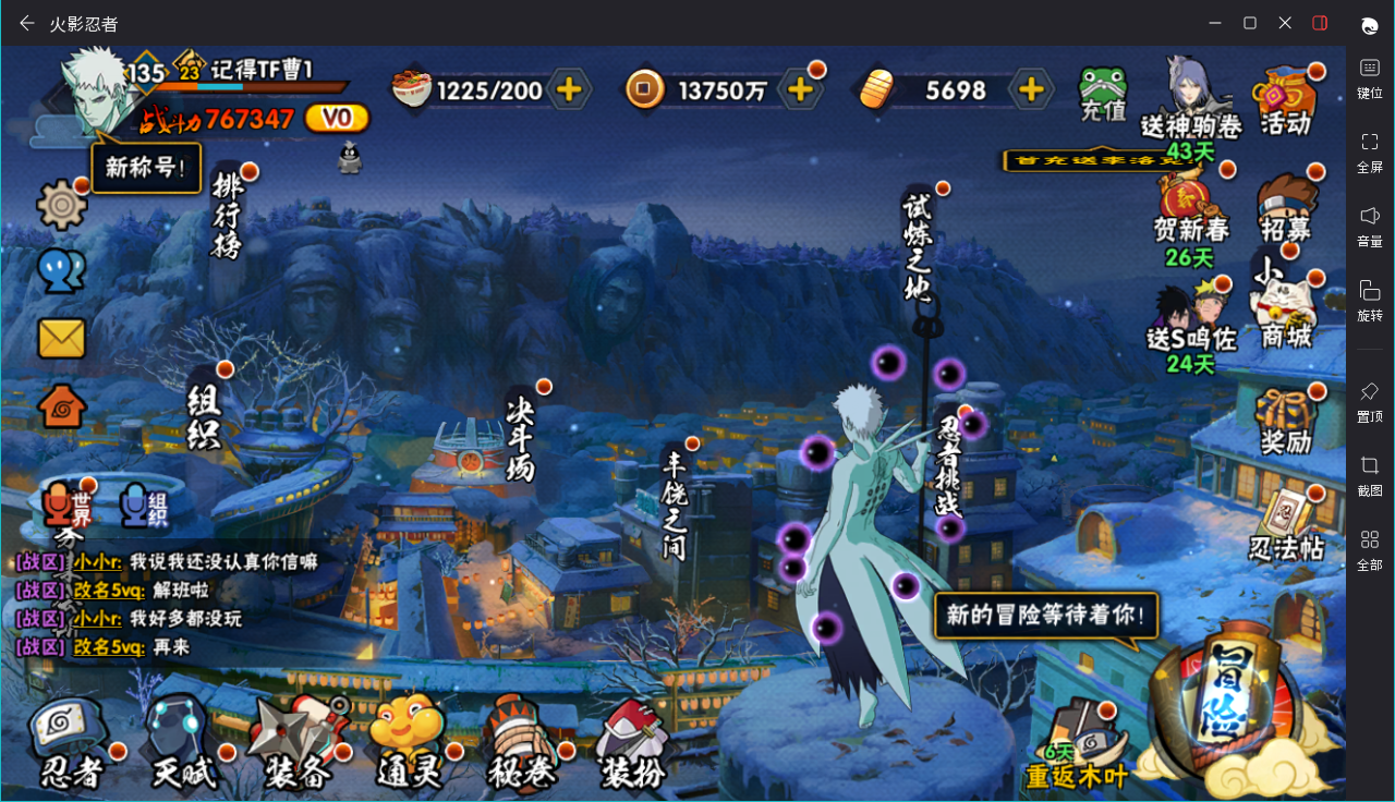 HYCMW49630火影忍者账号详情图2