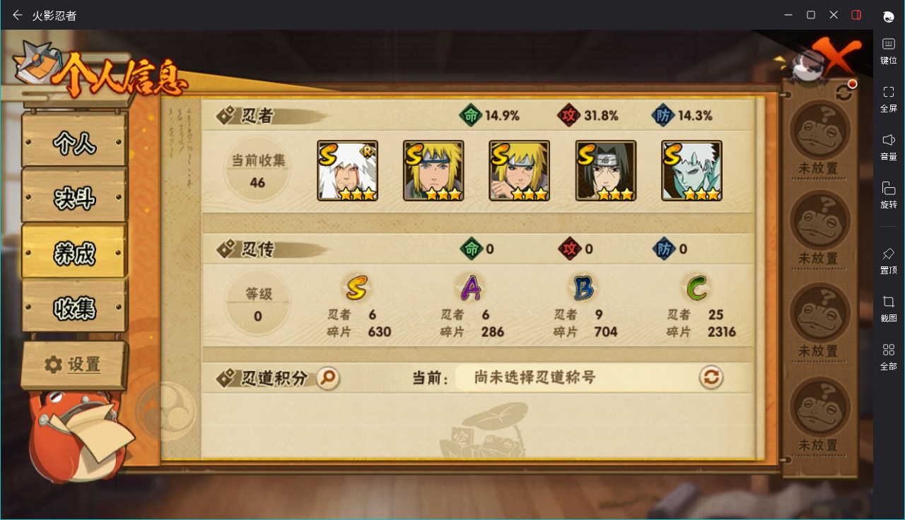 HYCMW49630火影忍者账号详情图4