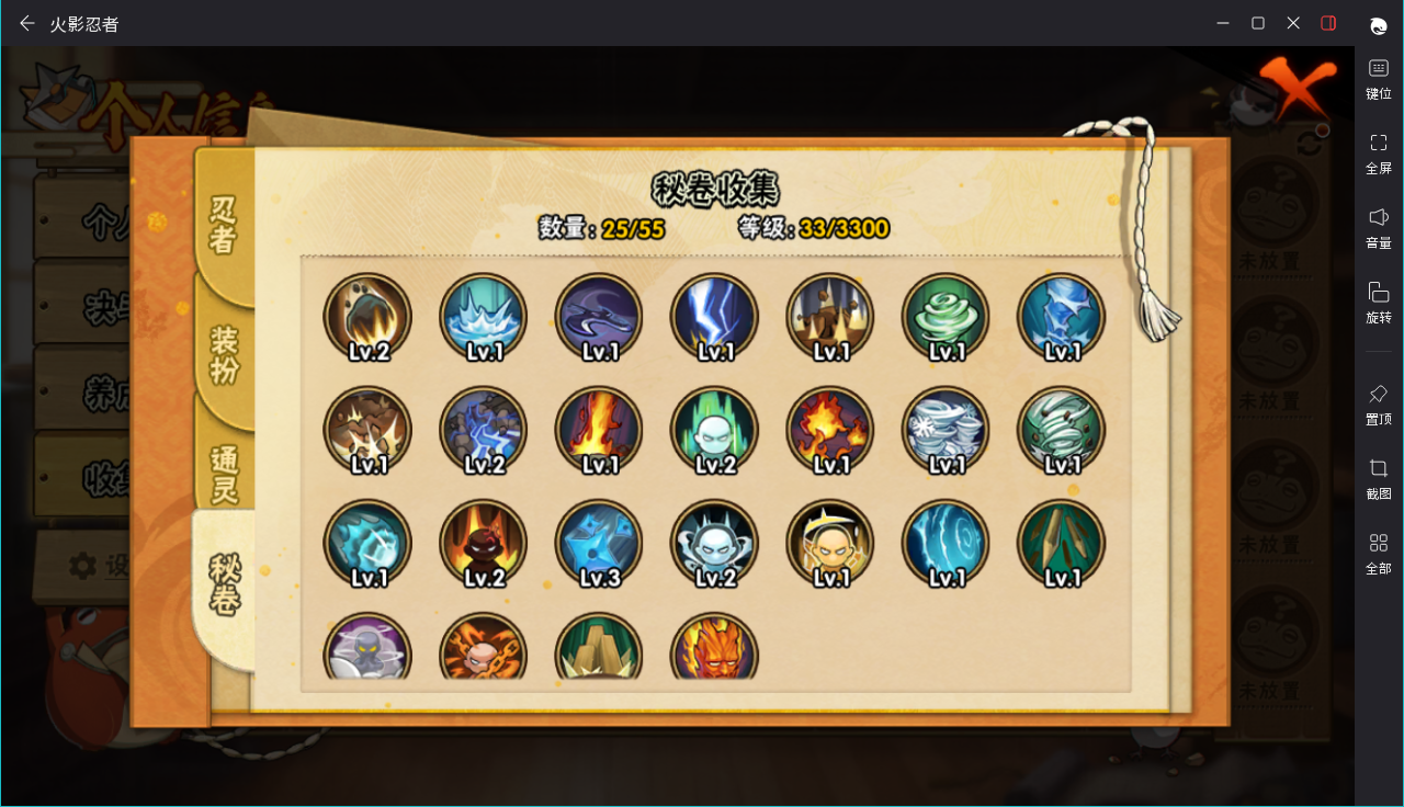 HYCMW49630火影忍者账号详情图6