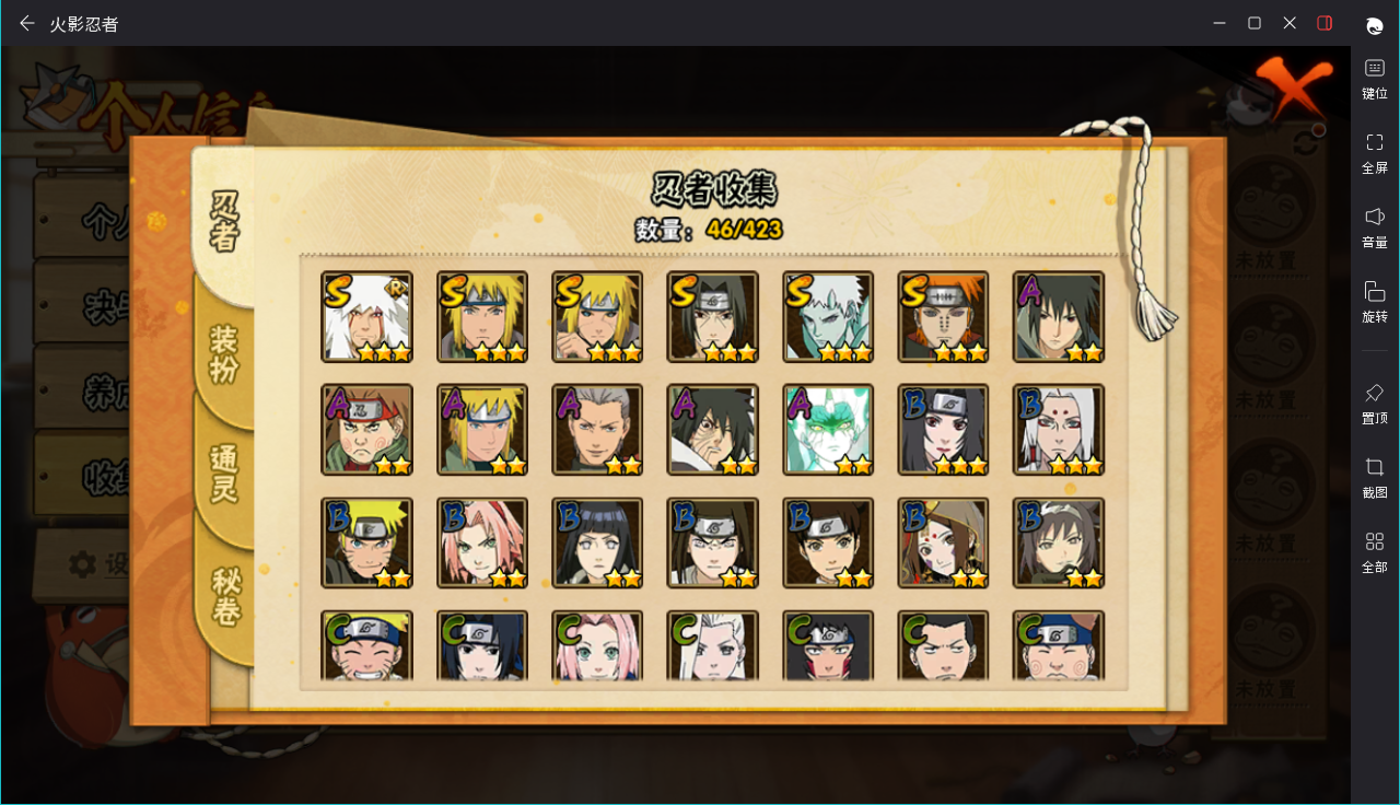 HYCMW49630火影忍者账号详情图7