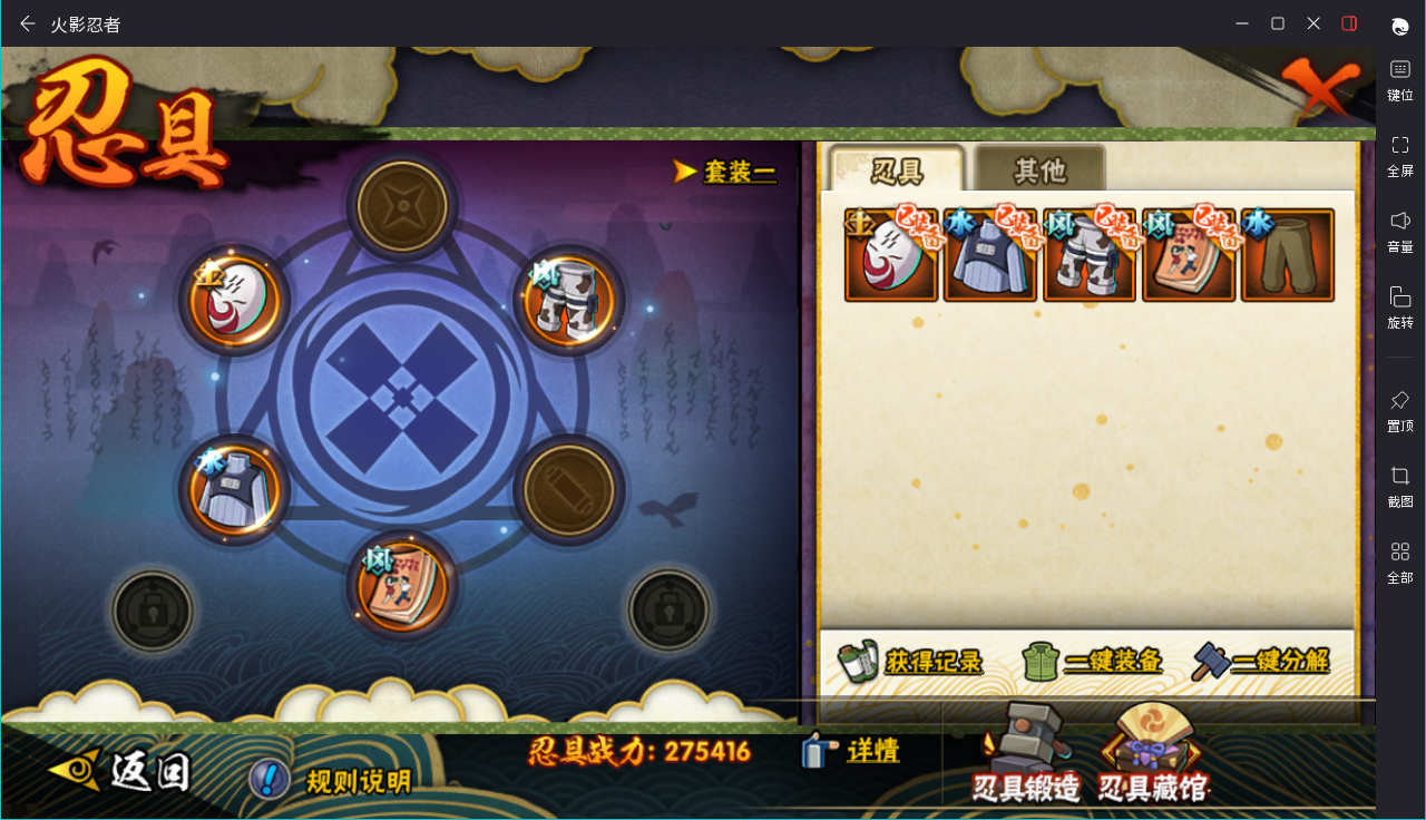 HYCMW49630火影忍者账号详情图10