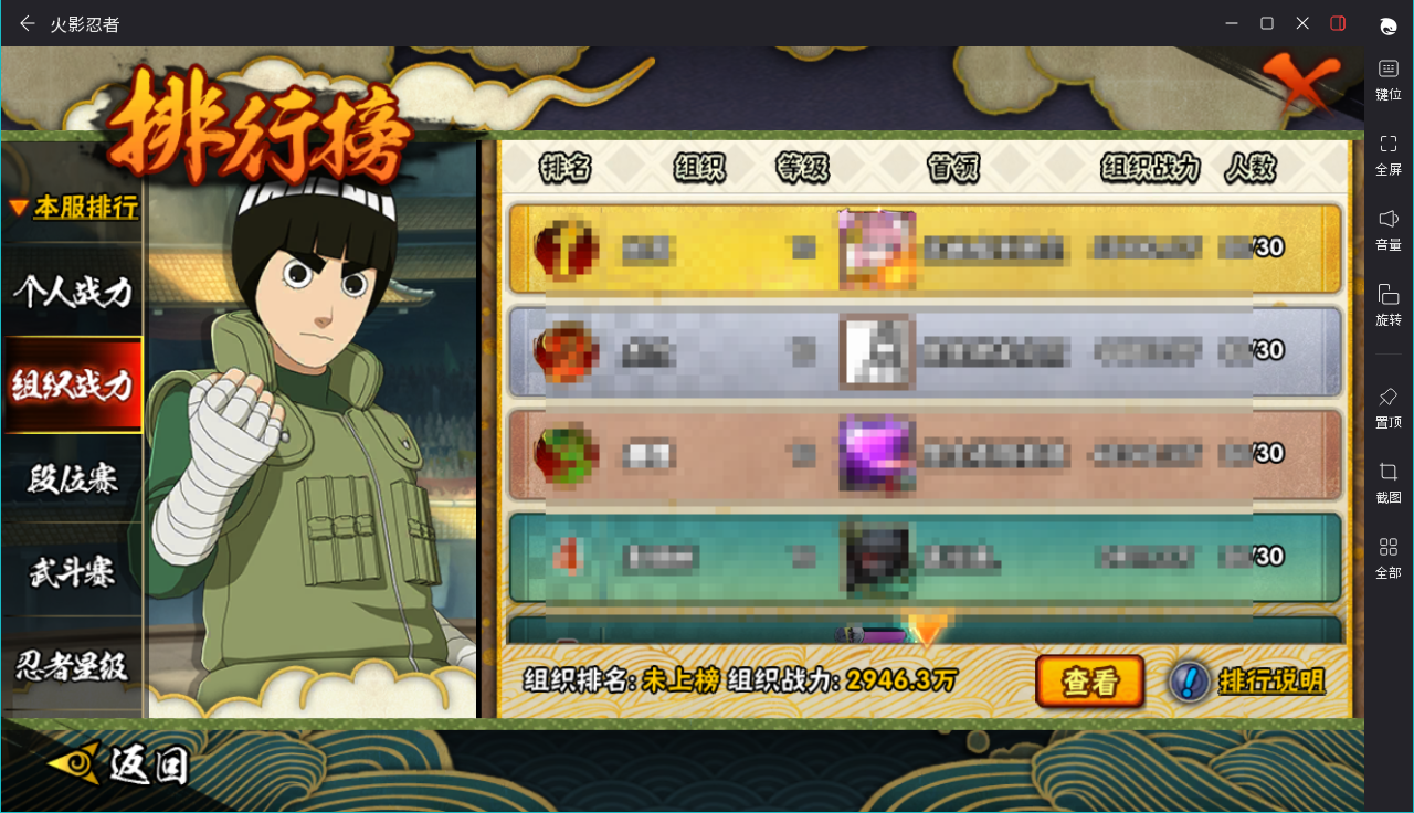 HYCMW49630火影忍者账号详情图13