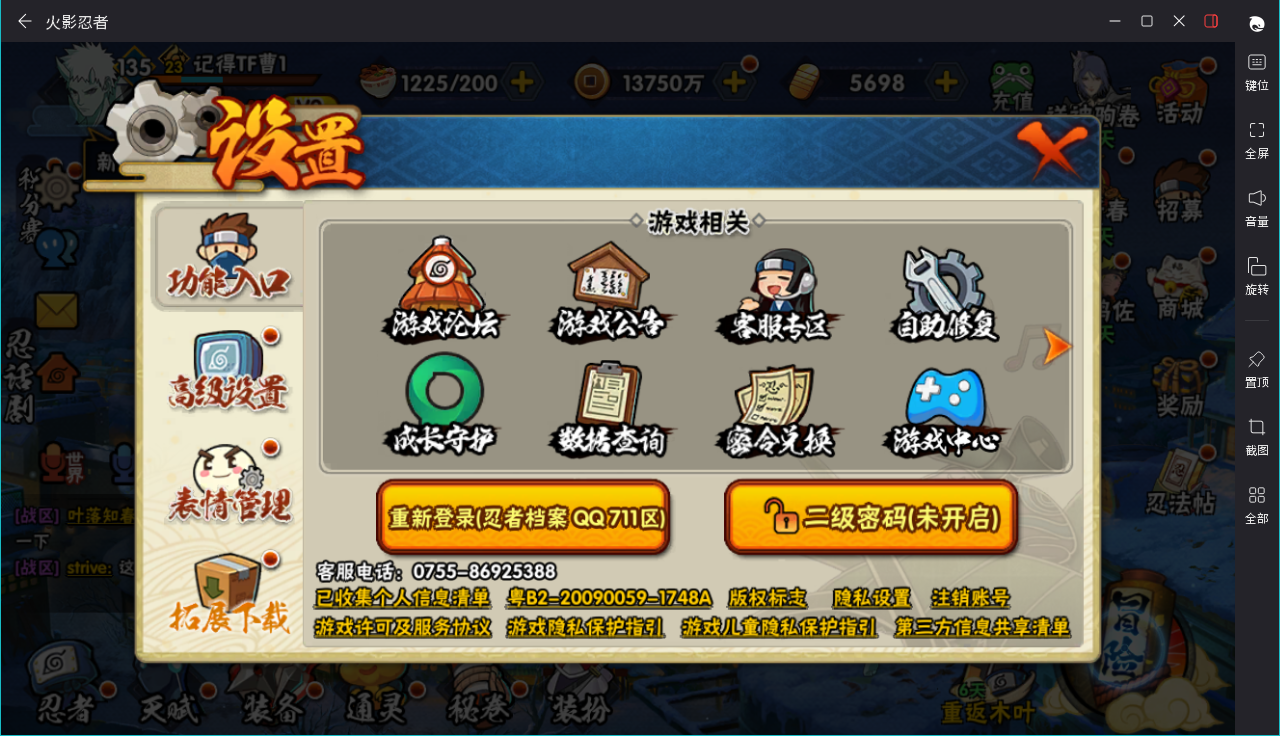 HYCMW49630火影忍者账号详情图14