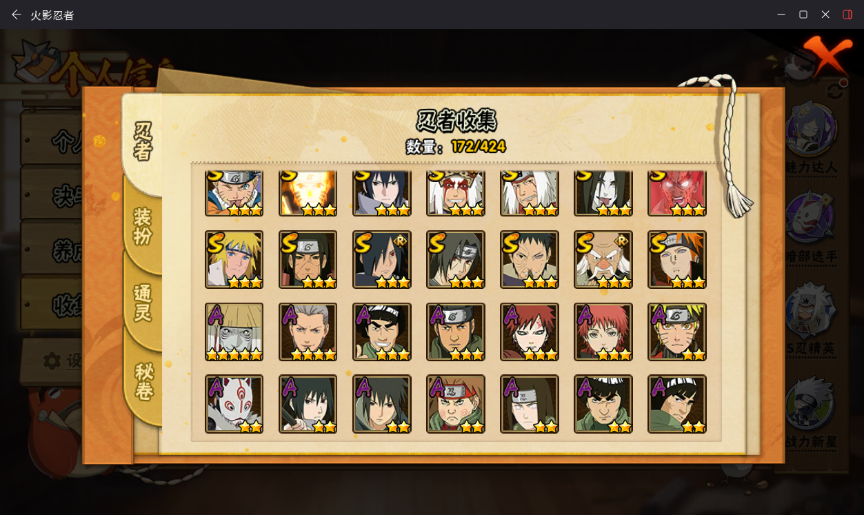 火影忍者账号安卓QQJXWL-0 763W战力破面创斑14S+1个328祈愿A青春哥+1个298直购暴怒小孩+1个198直购面麻+熊猫+10级霸体