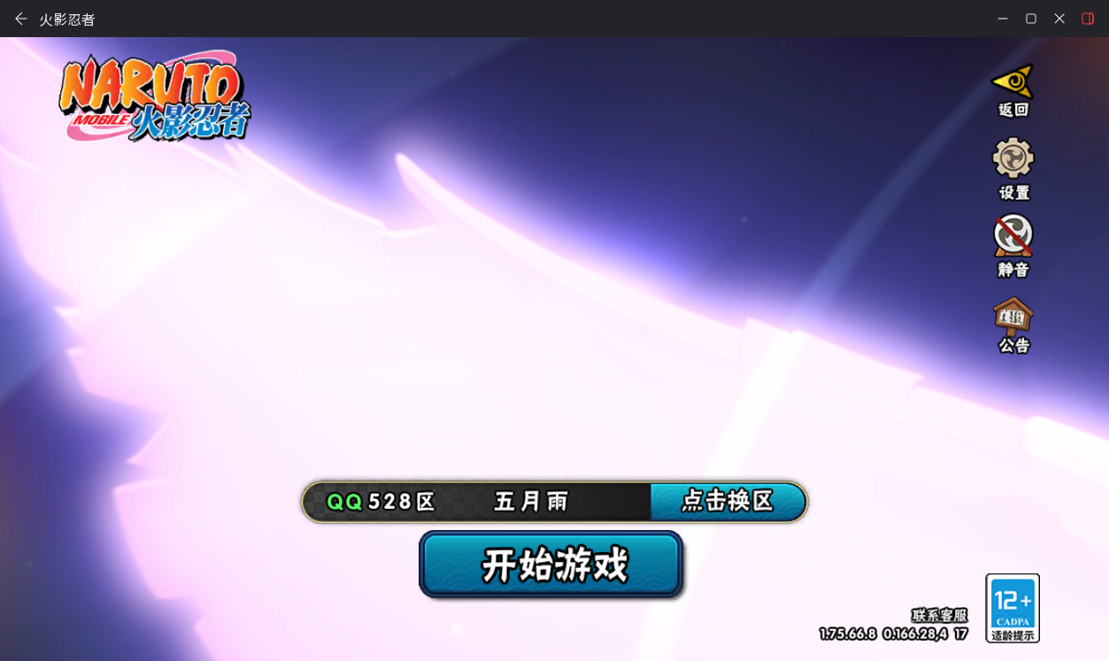 HYCMW49820火影忍者账号详情图2