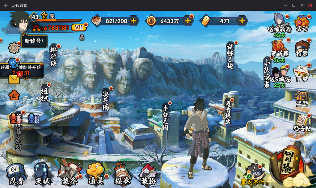 HYCMW49820火影忍者账号详情图3