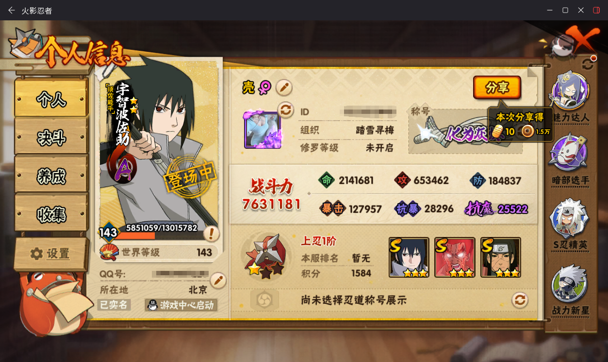 HYCMW49820火影忍者账号详情图4