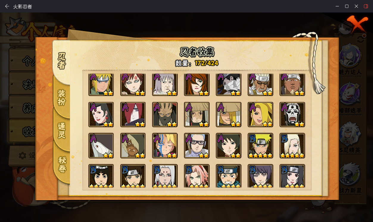 HYCMW49820火影忍者账号详情图8