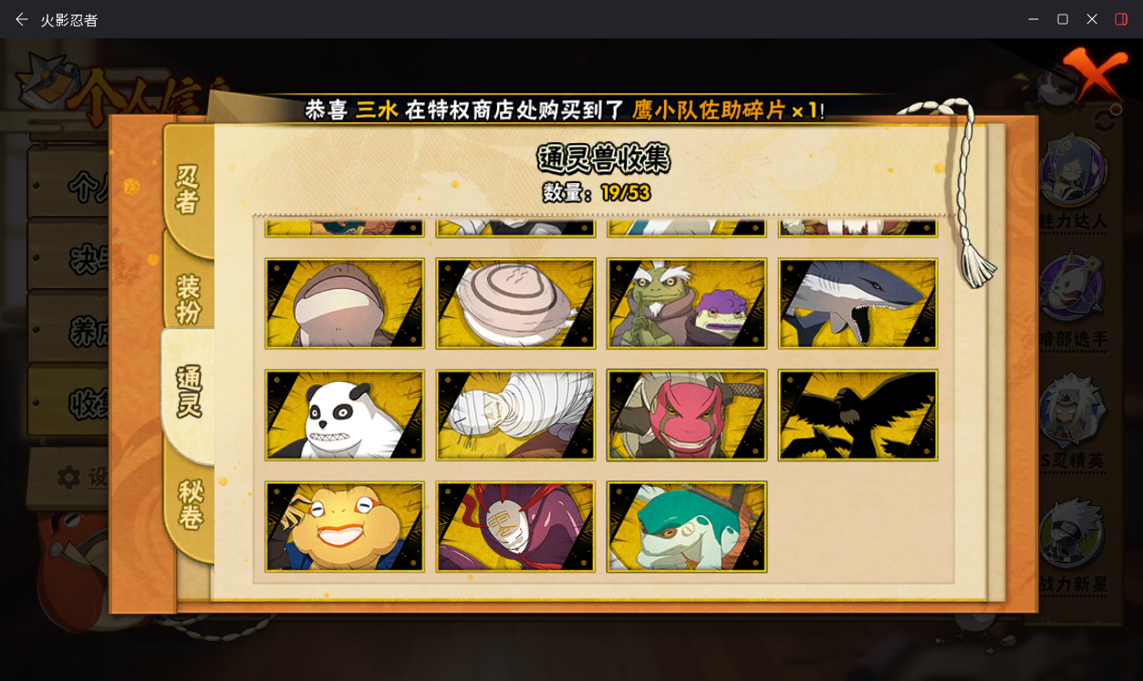 HYCMW49820火影忍者账号详情图11