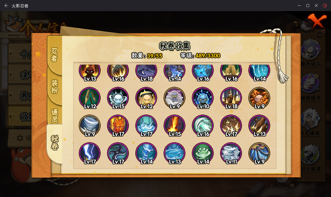 HYCMW49820火影忍者账号详情图12