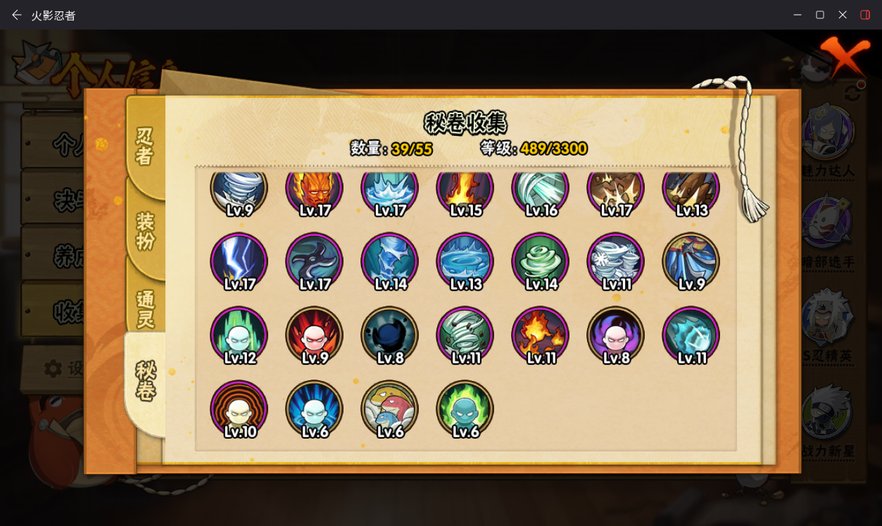 HYCMW49820火影忍者账号详情图13