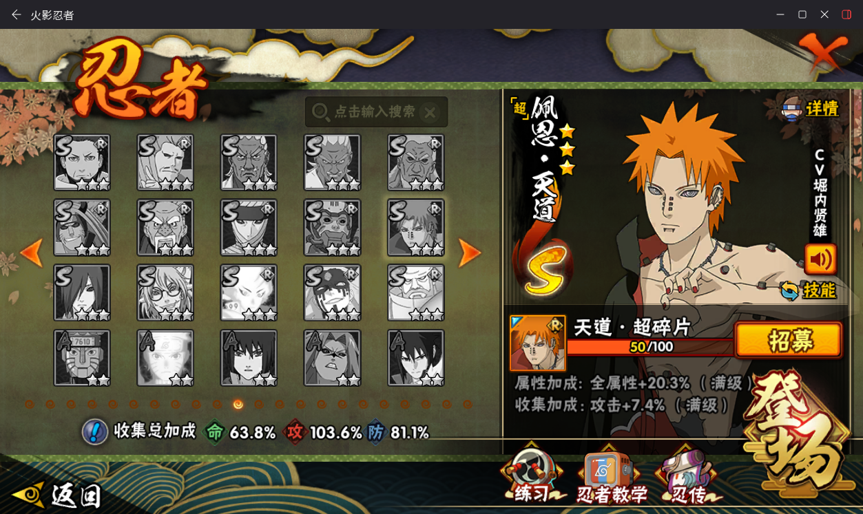 HYCMW49820火影忍者账号详情图15