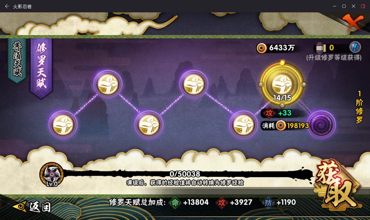 HYCMW49820火影忍者账号详情图16